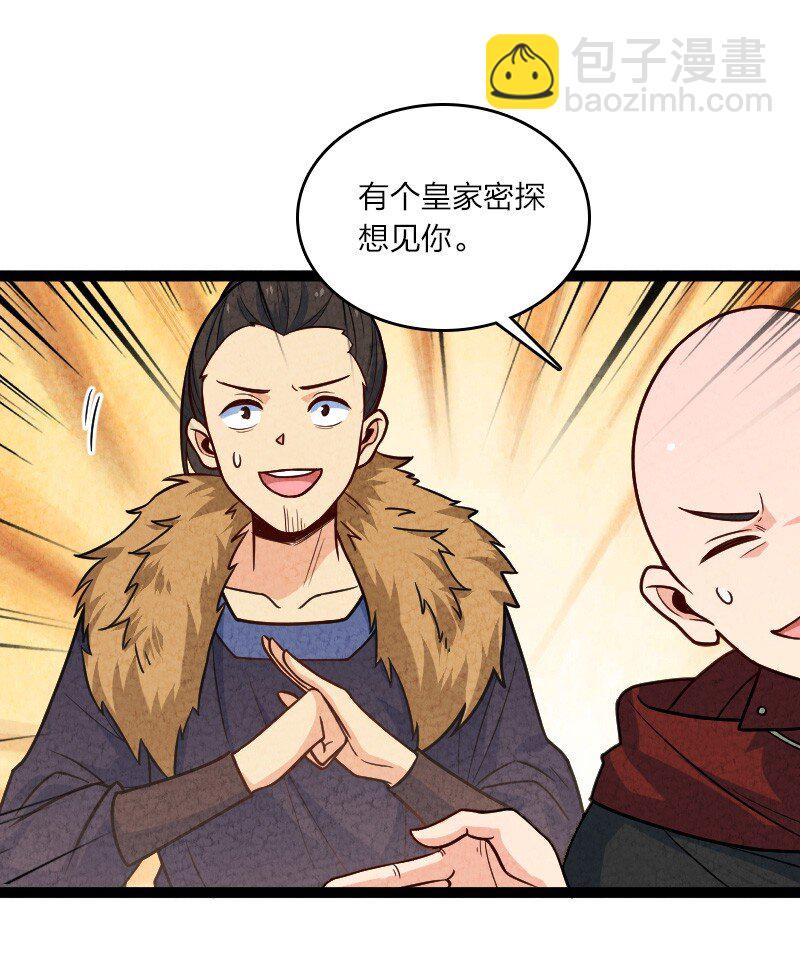 063 情敌？-第63话