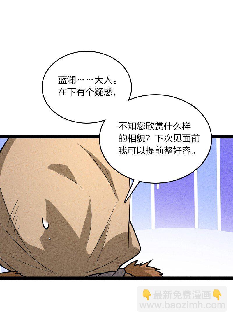 063 情敌？-第63话