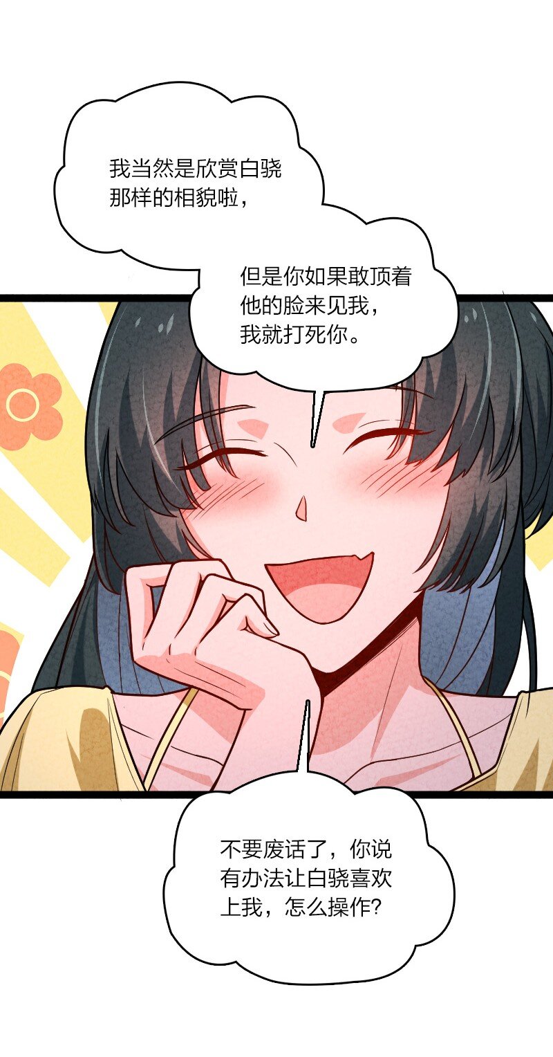 063 情敌？-第63话