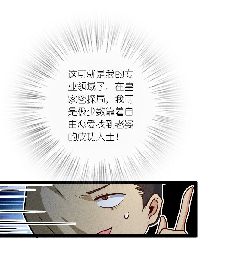 063 情敌？-第63话