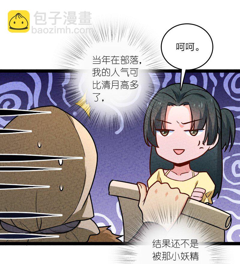 063 情敌？-第63话