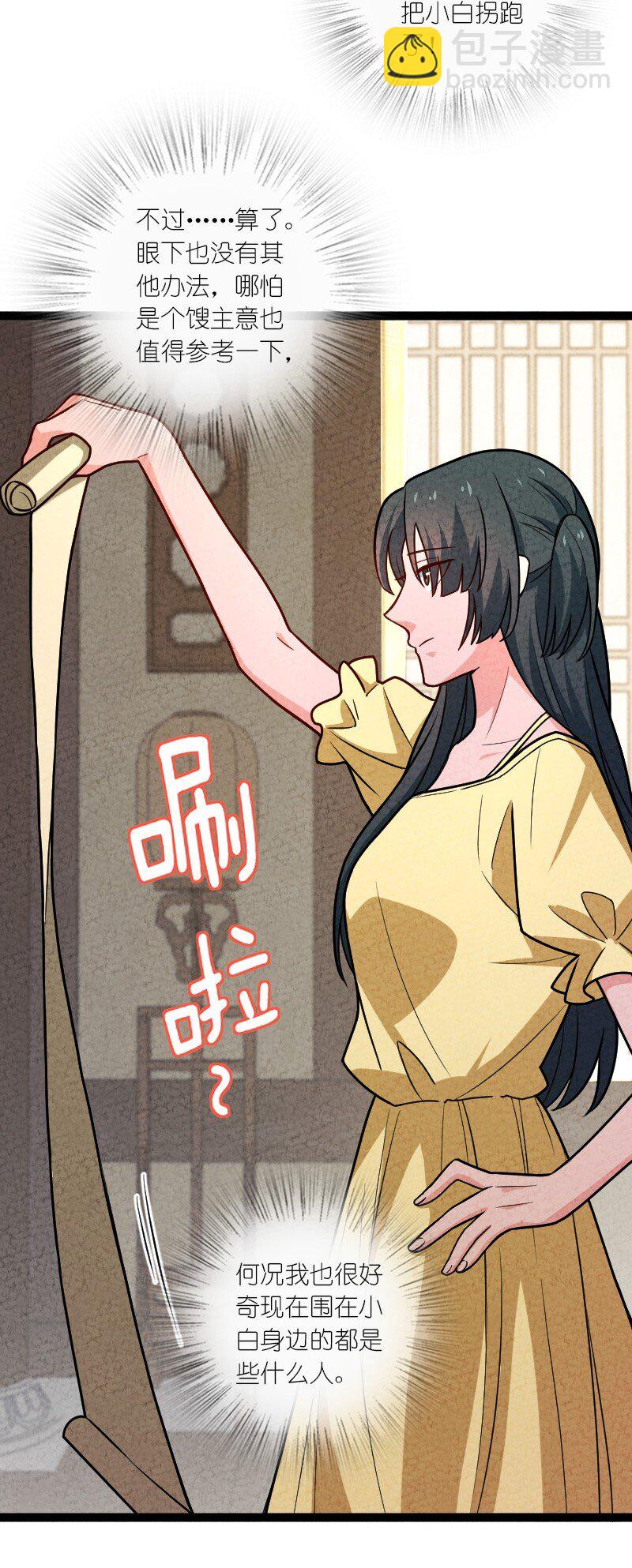 063 情敌？-第63话