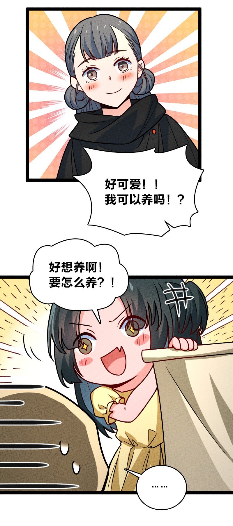 063 情敌？-第63话