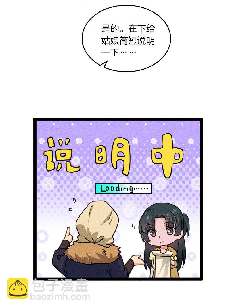 063 情敌？-第63话