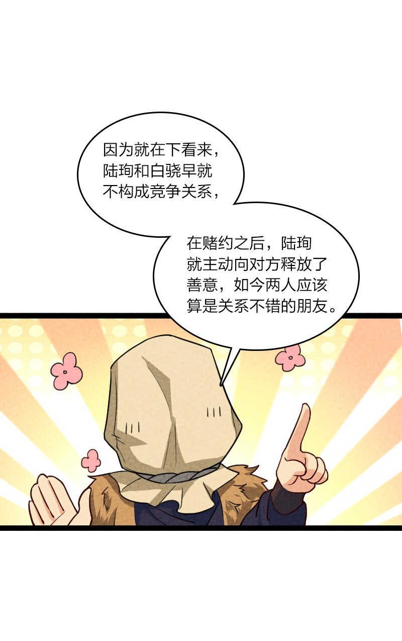 063 情敌？-第63话