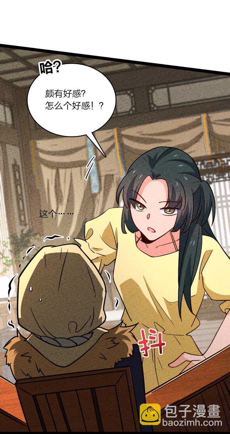 063 情敌？-第63话