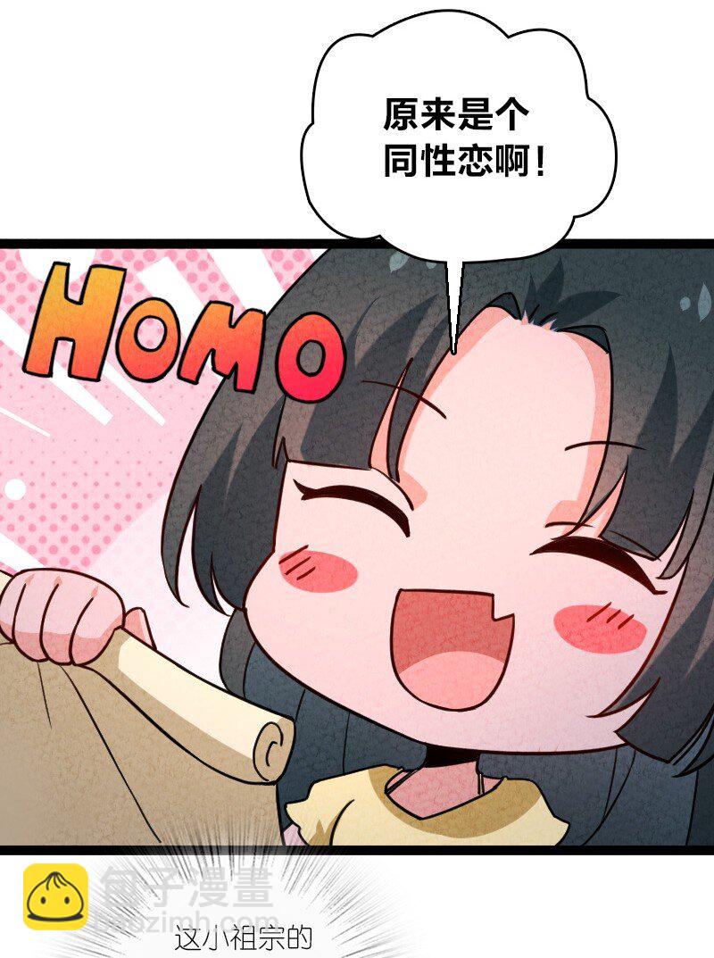 063 情敌？-第63话