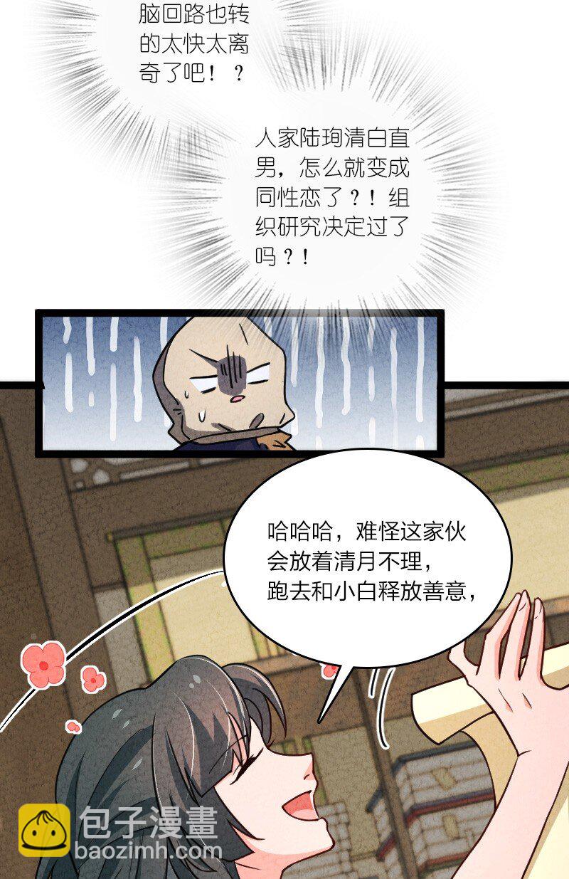 063 情敌？-第63话