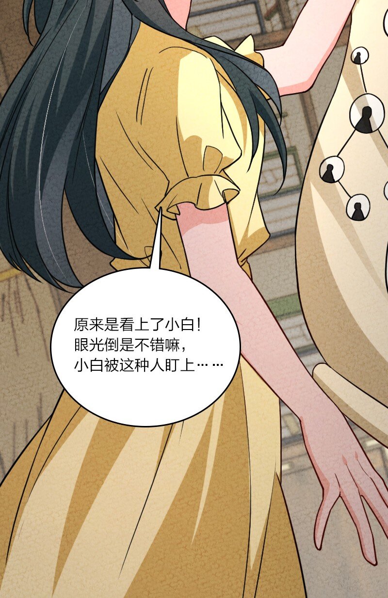 063 情敌？-第63话