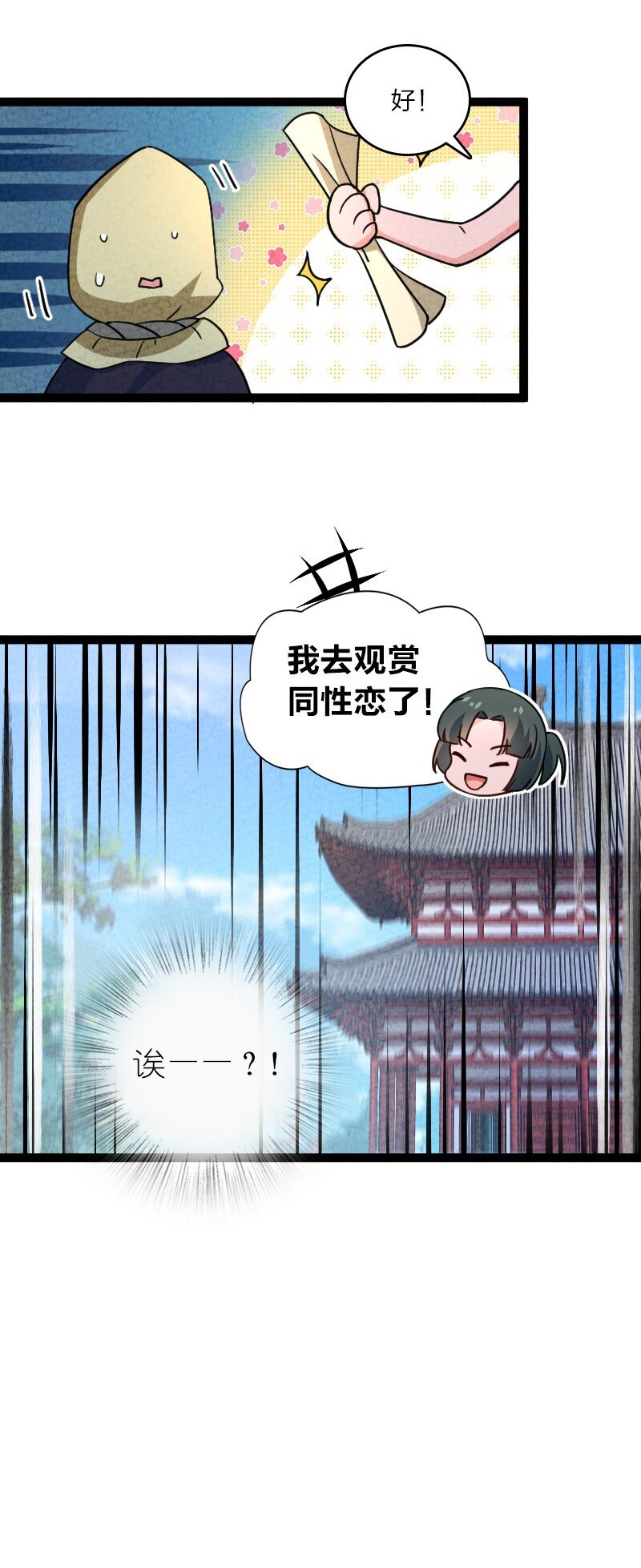 063 情敌？-第63话