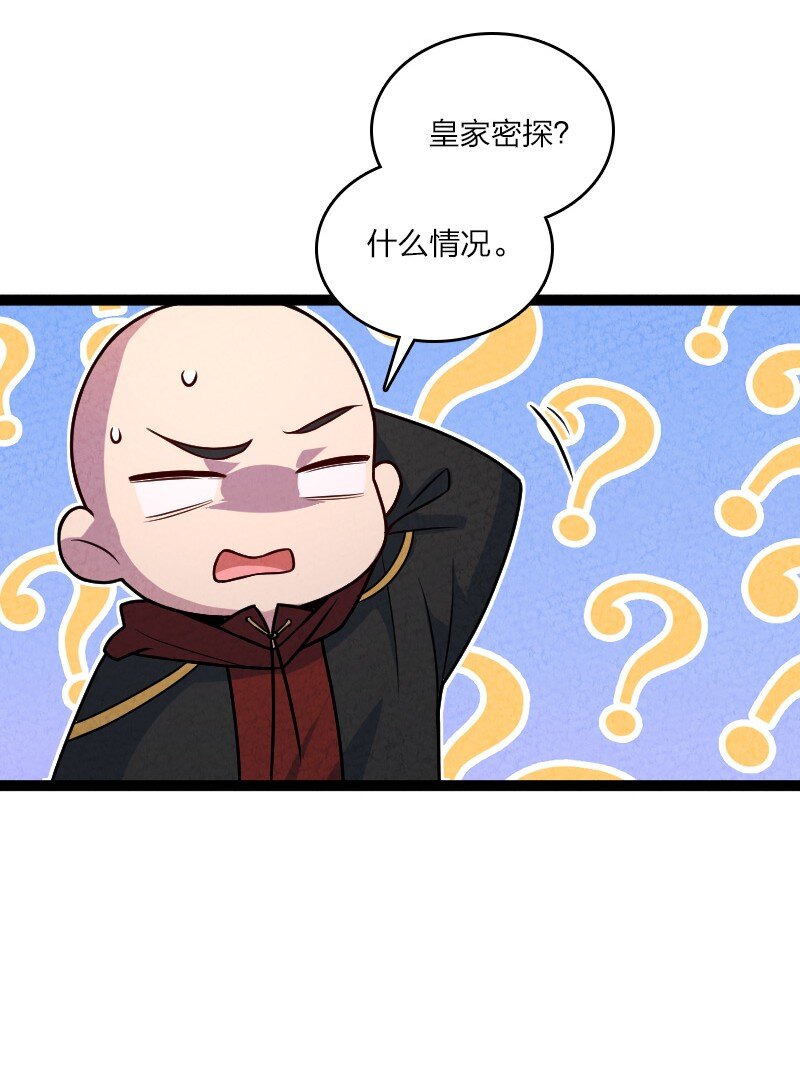 063 情敌？-第63话