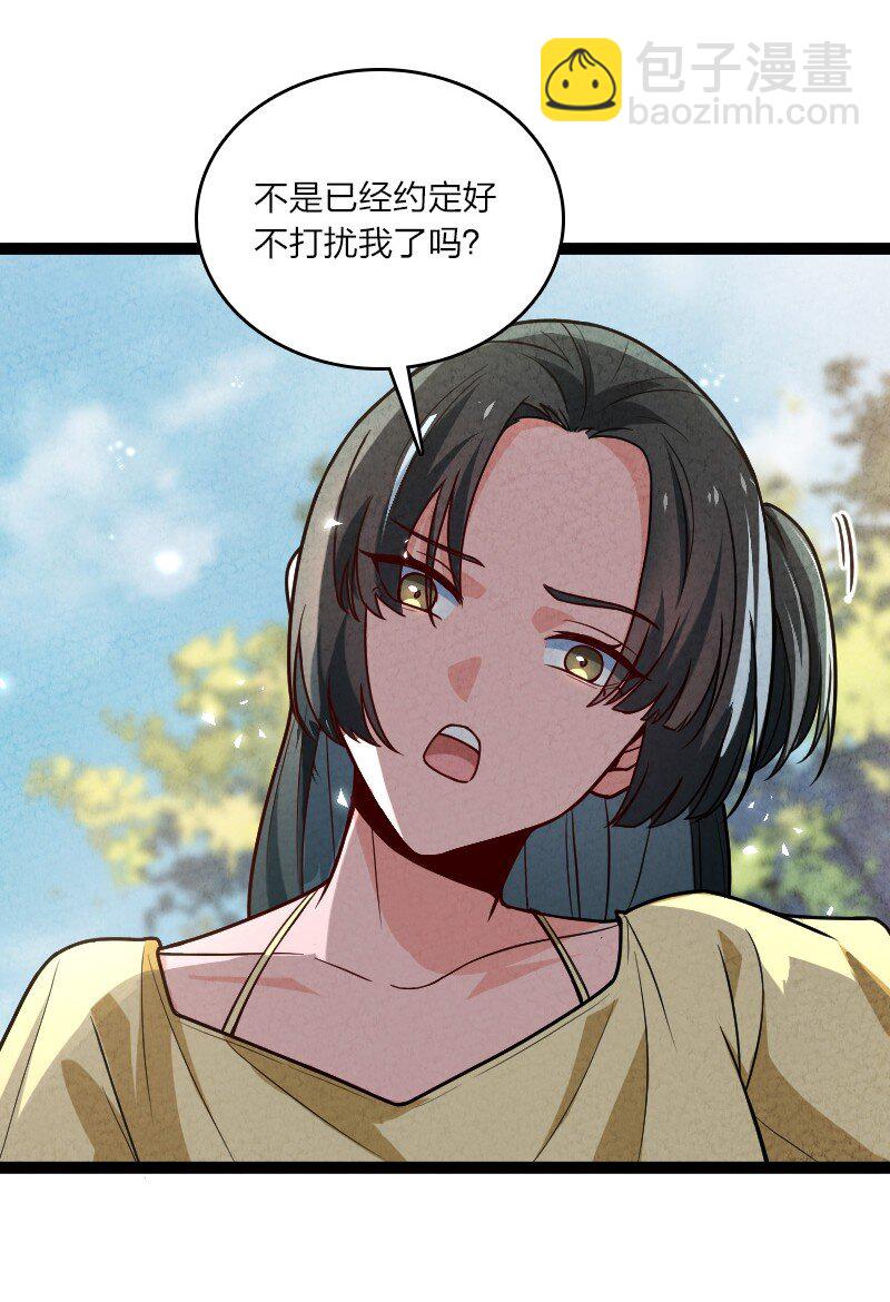 063 情敌？-第63话