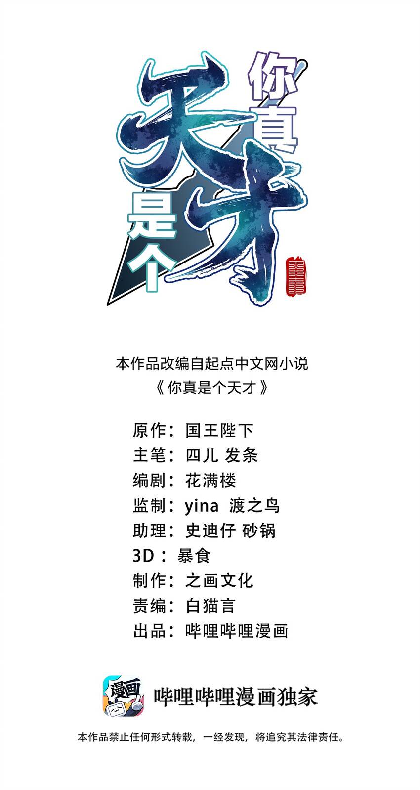 065 他不喜欢你(1/2)-第65话