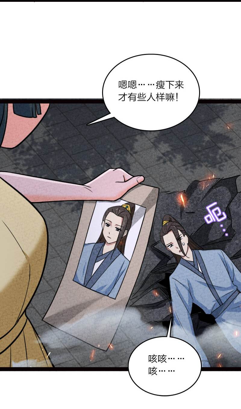 065 他不喜欢你(1/2)-第65话