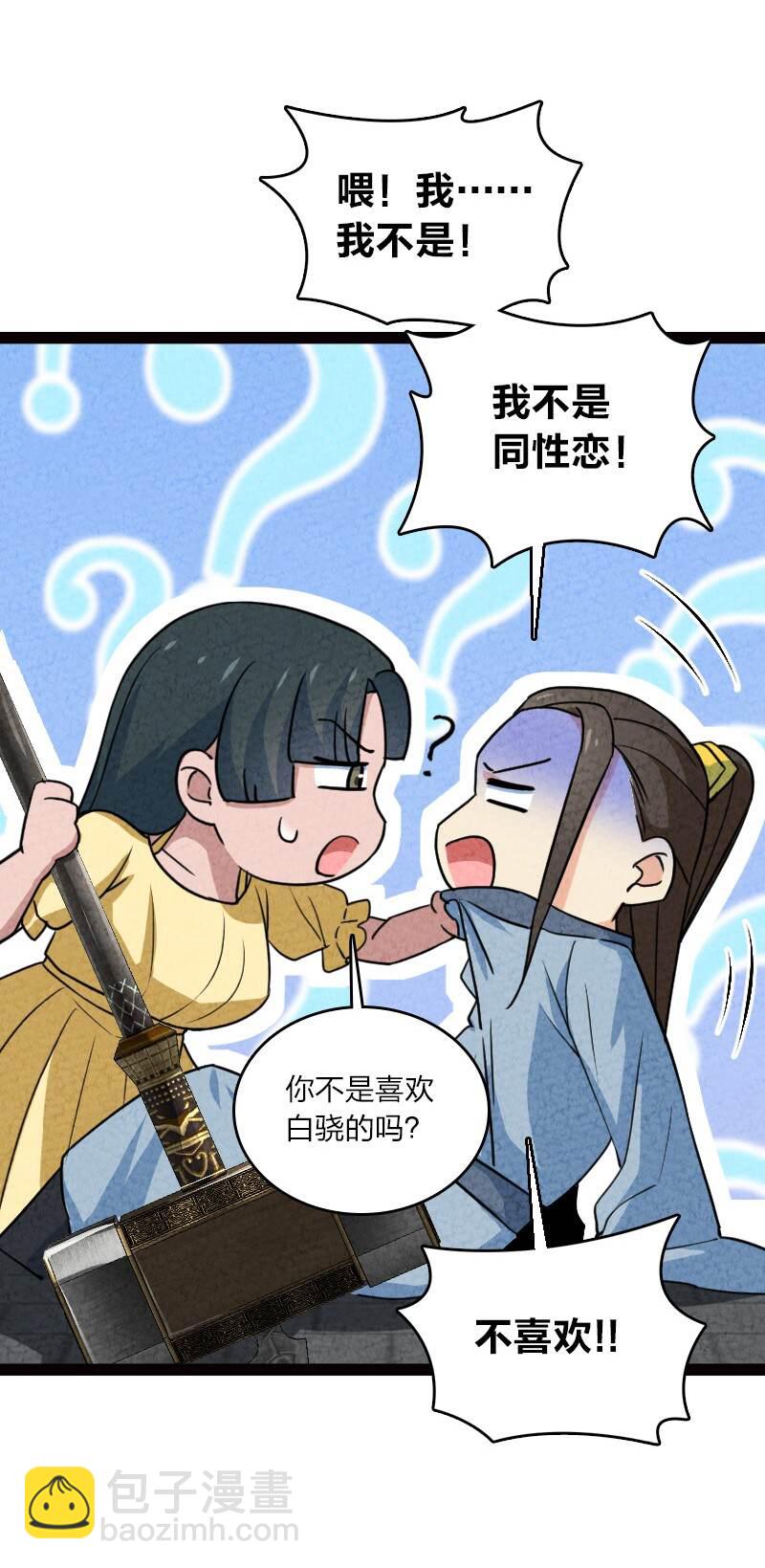 065 他不喜欢你(1/2)-第65话