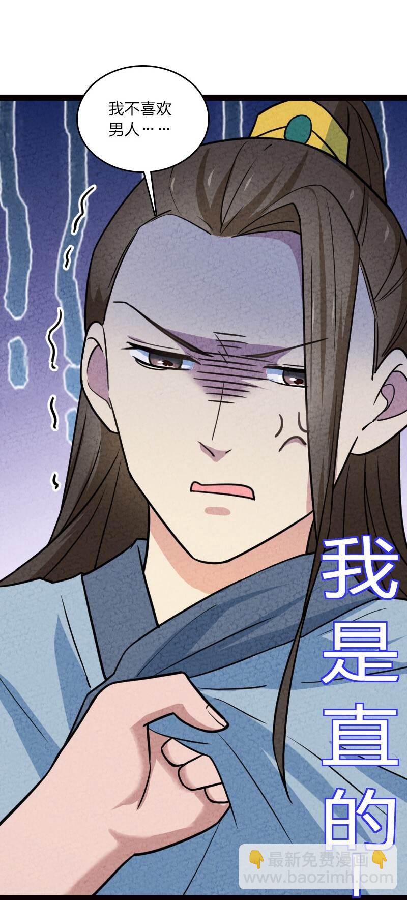 065 他不喜欢你(1/2)-第65话