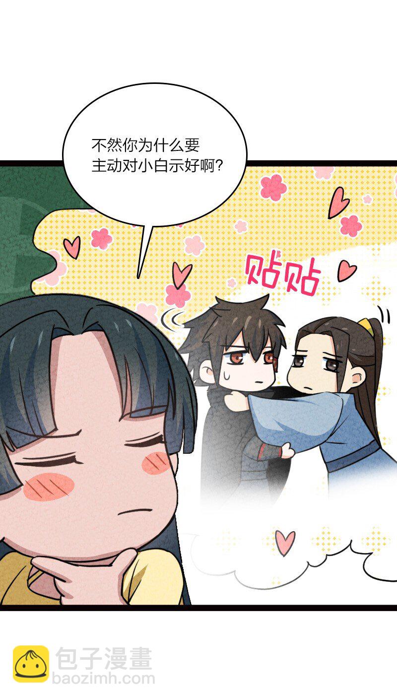 065 他不喜欢你(1/2)-第65话