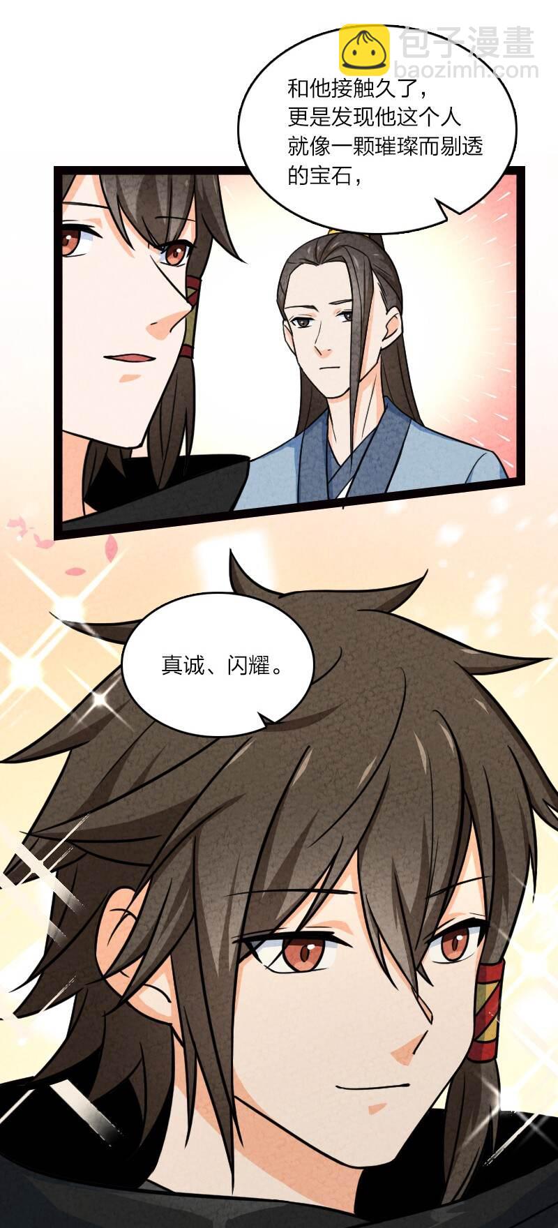 065 他不喜欢你(1/2)-第65话