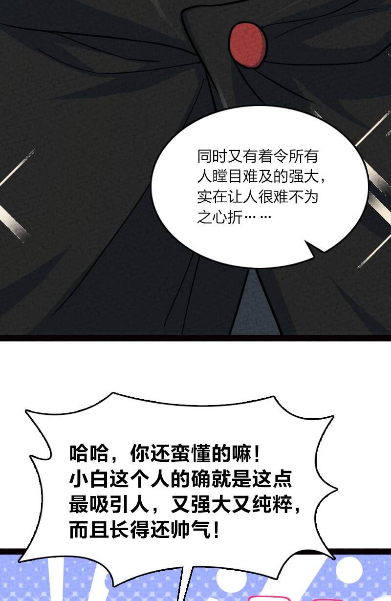 065 他不喜欢你(1/2)-第65话