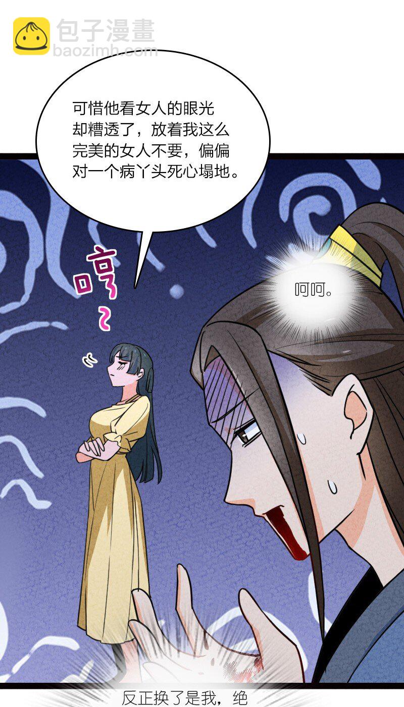 065 他不喜欢你(1/2)-第65话