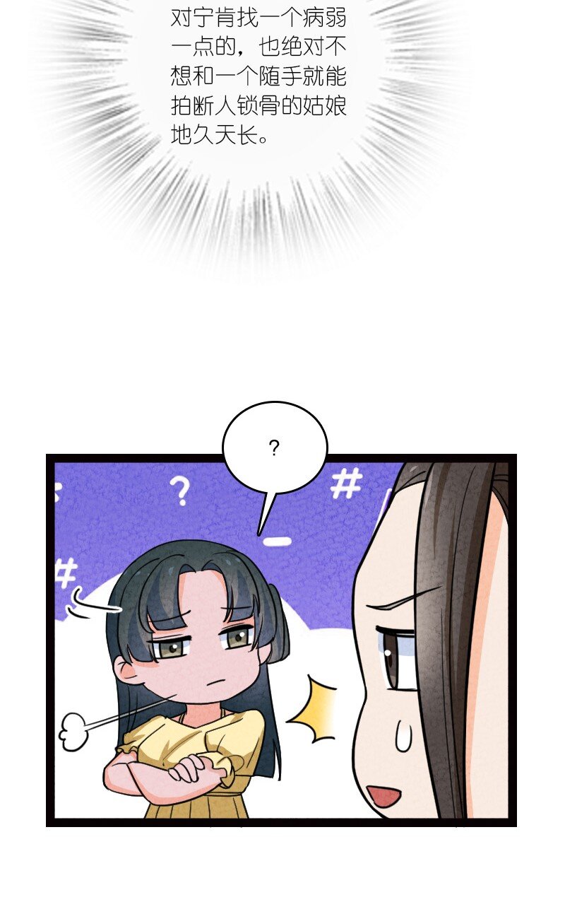 065 他不喜欢你(1/2)-第65话