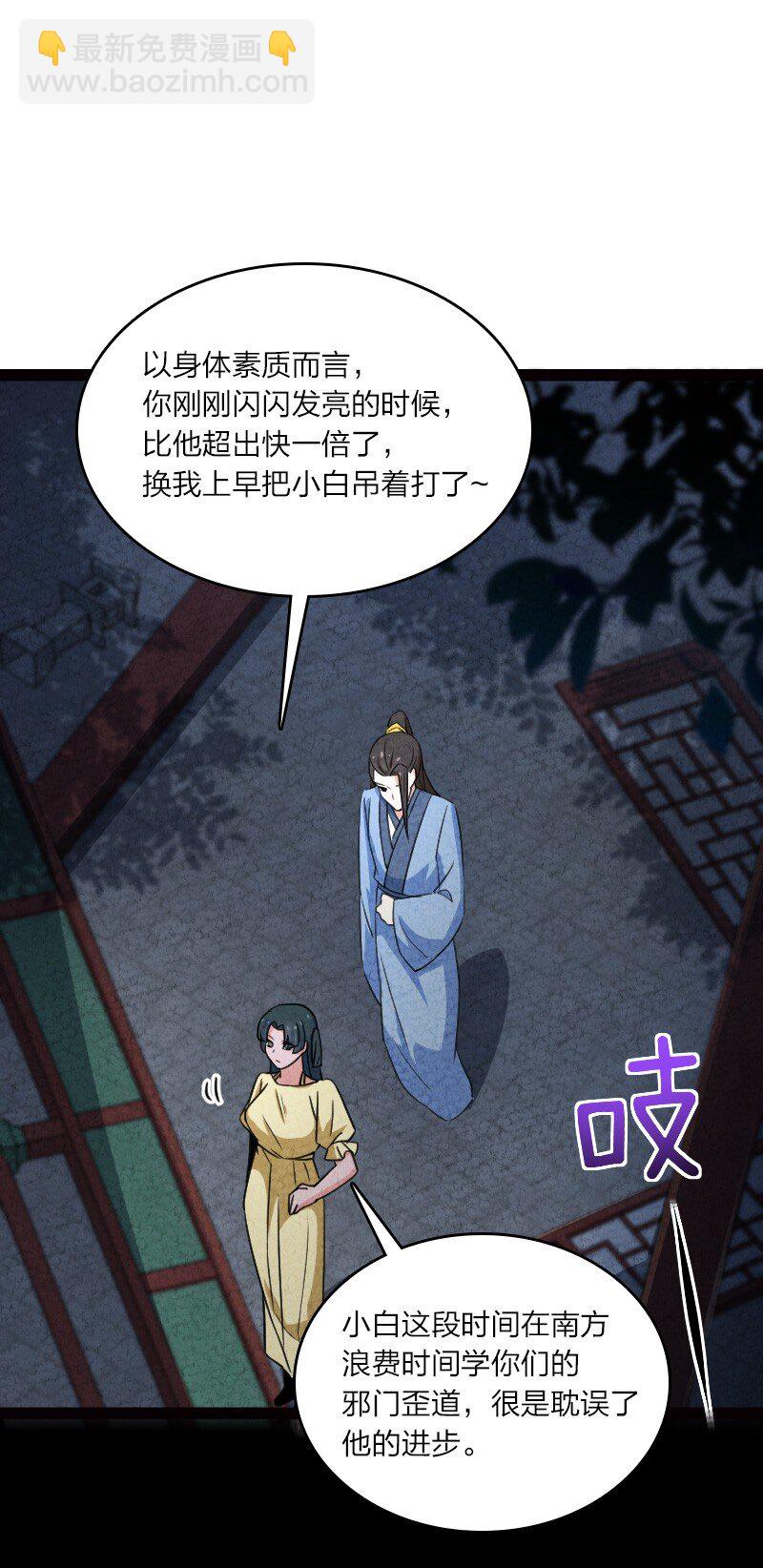 065 他不喜欢你(1/2)-第65话