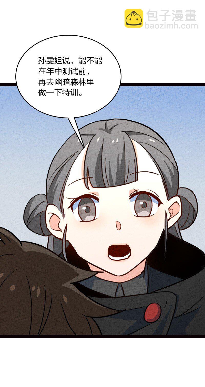 069 占卜(1/2)-第69话