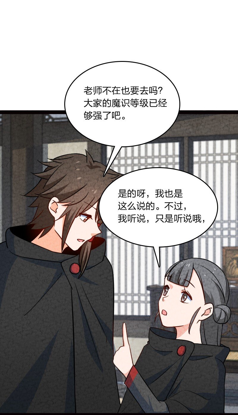 069 占卜(1/2)-第69话