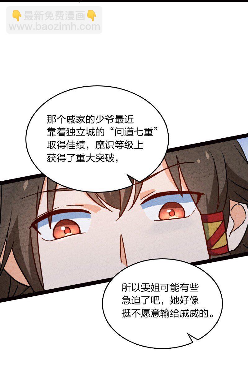 069 占卜(1/2)-第69话