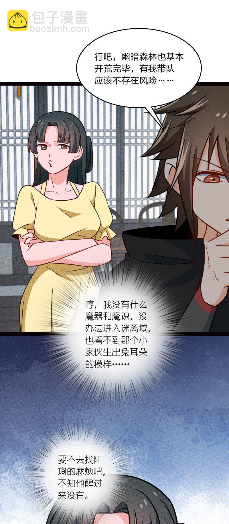 069 占卜(1/2)-第69话