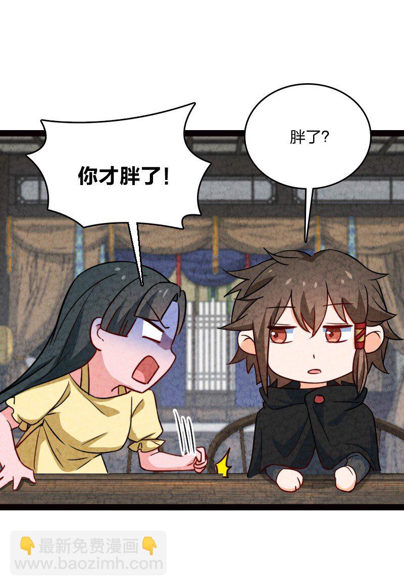 069 占卜(1/2)-第69话