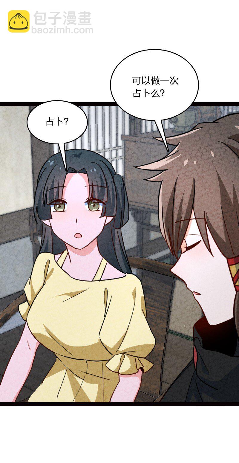 069 占卜(1/2)-第69话