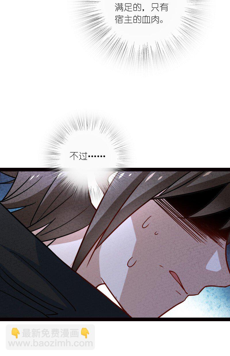 071 谁要跟你叙旧(1/2)-第71话