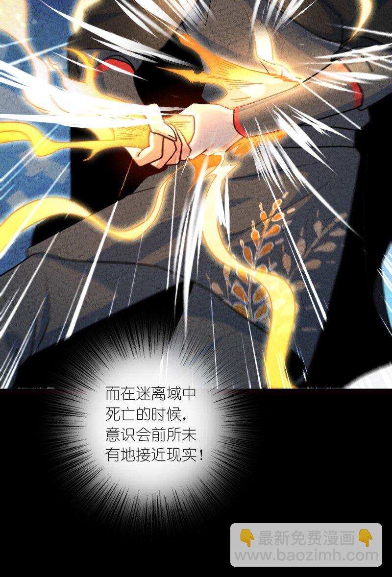 071 谁要跟你叙旧(1/2)-第71话