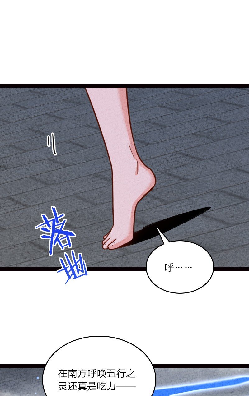 071 谁要跟你叙旧(1/2)-第71话