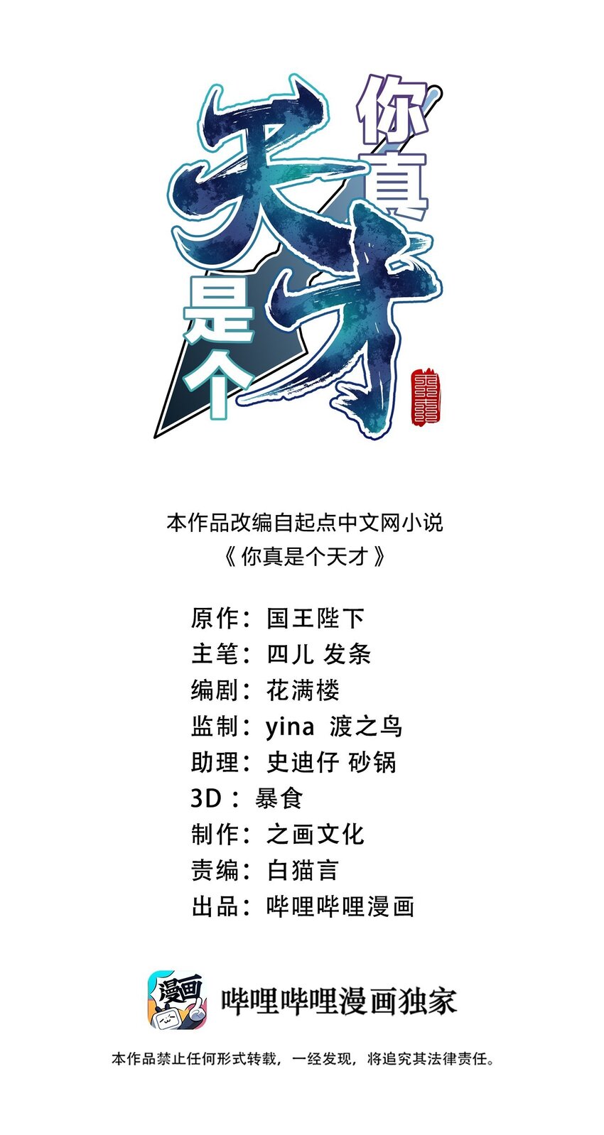 073 医学奇迹(1/2)-第73话