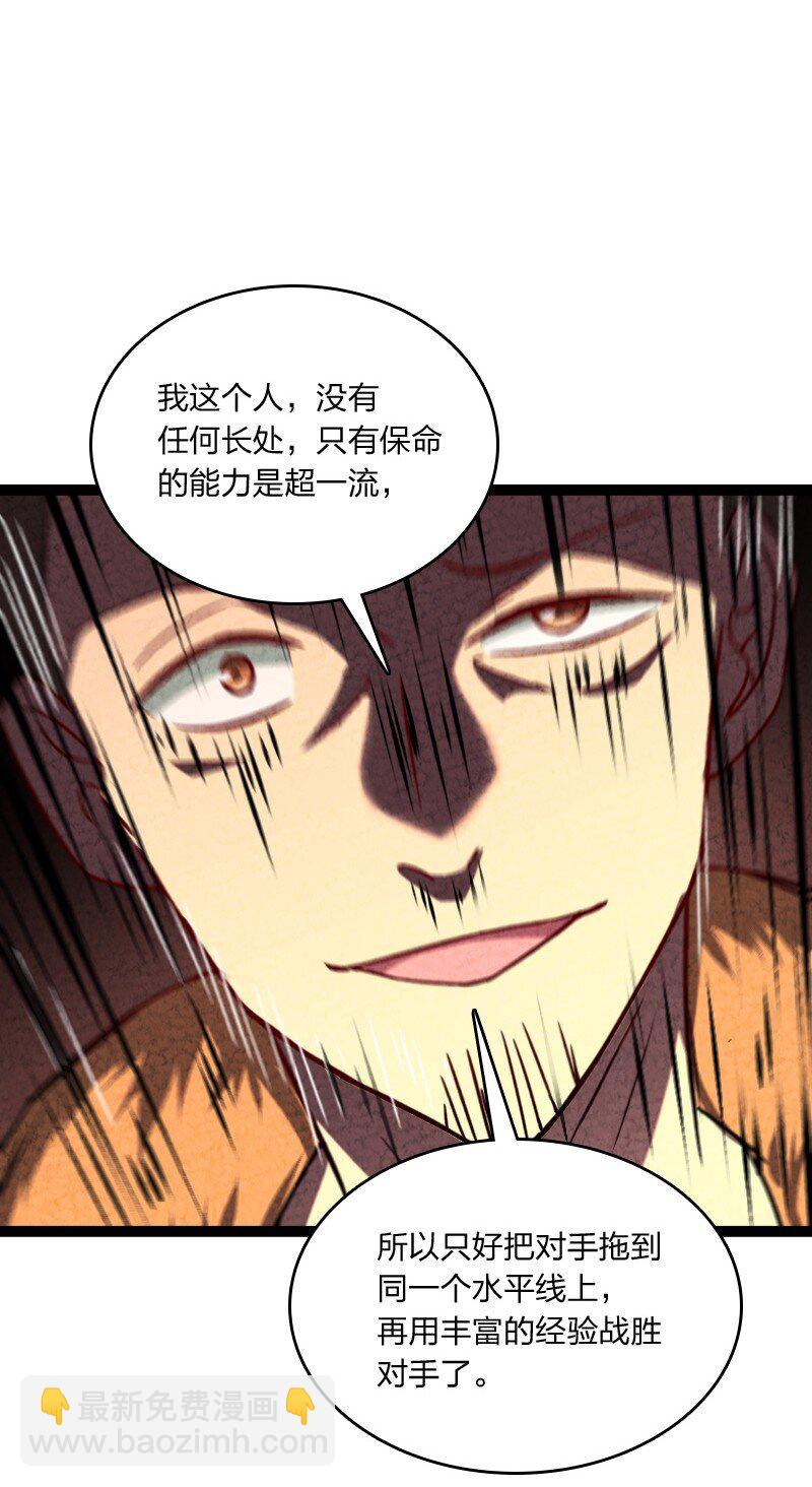 073 医学奇迹(1/2)-第73话