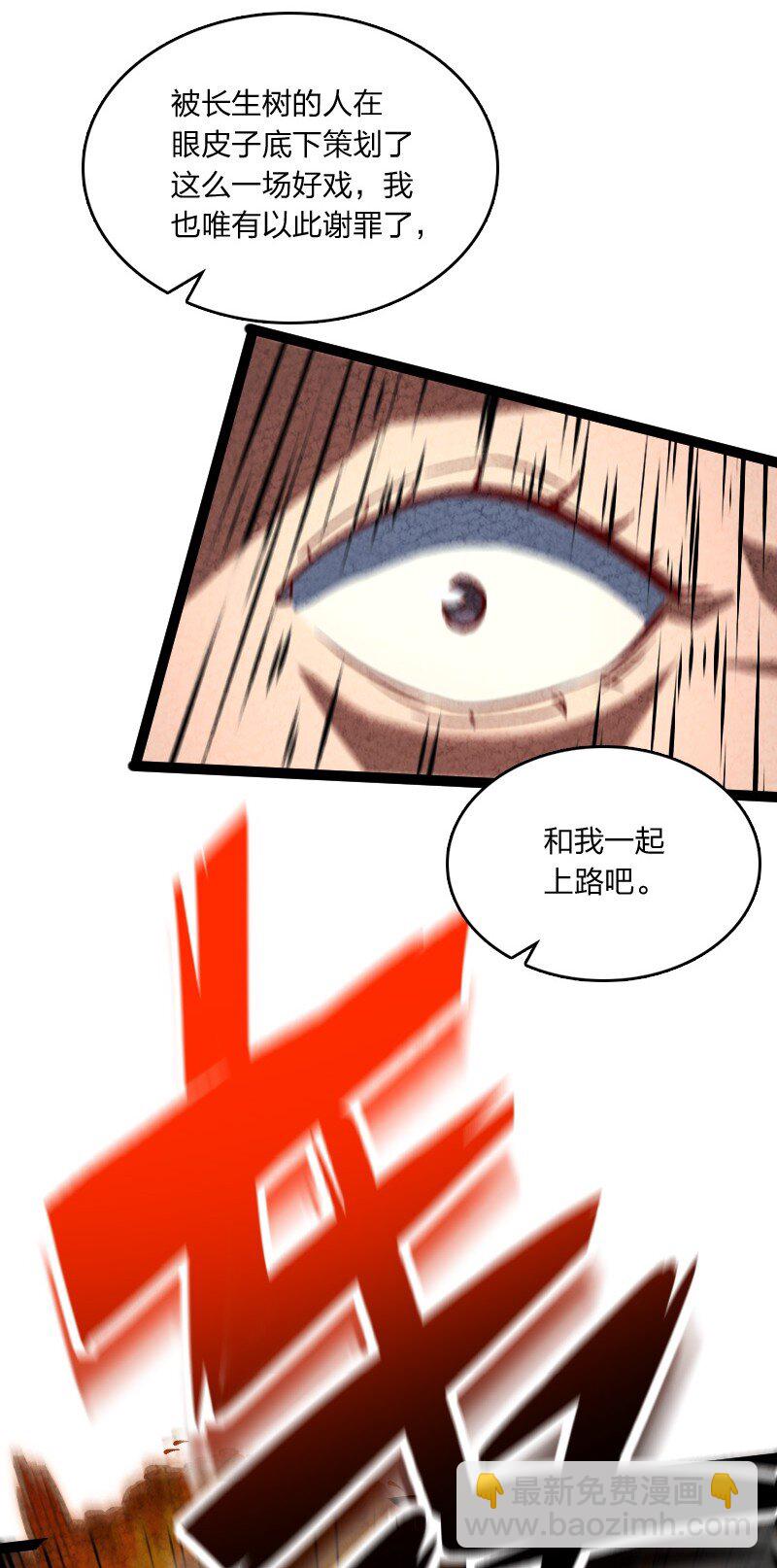 073 医学奇迹(1/2)-第73话