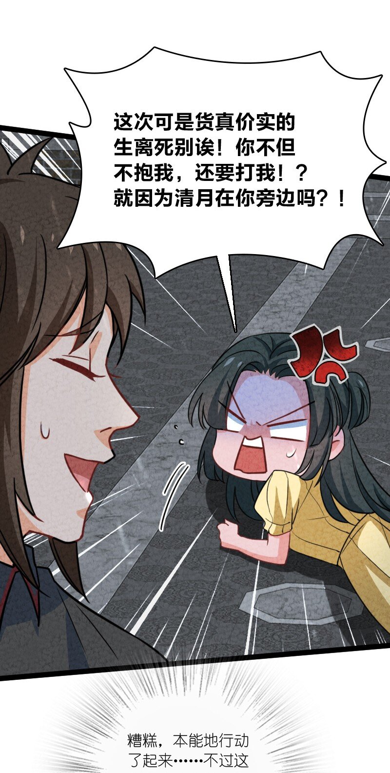 073 医学奇迹(1/2)-第73话