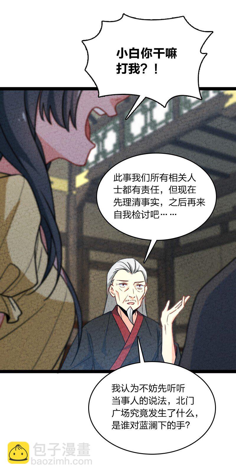 073 医学奇迹(1/2)-第73话