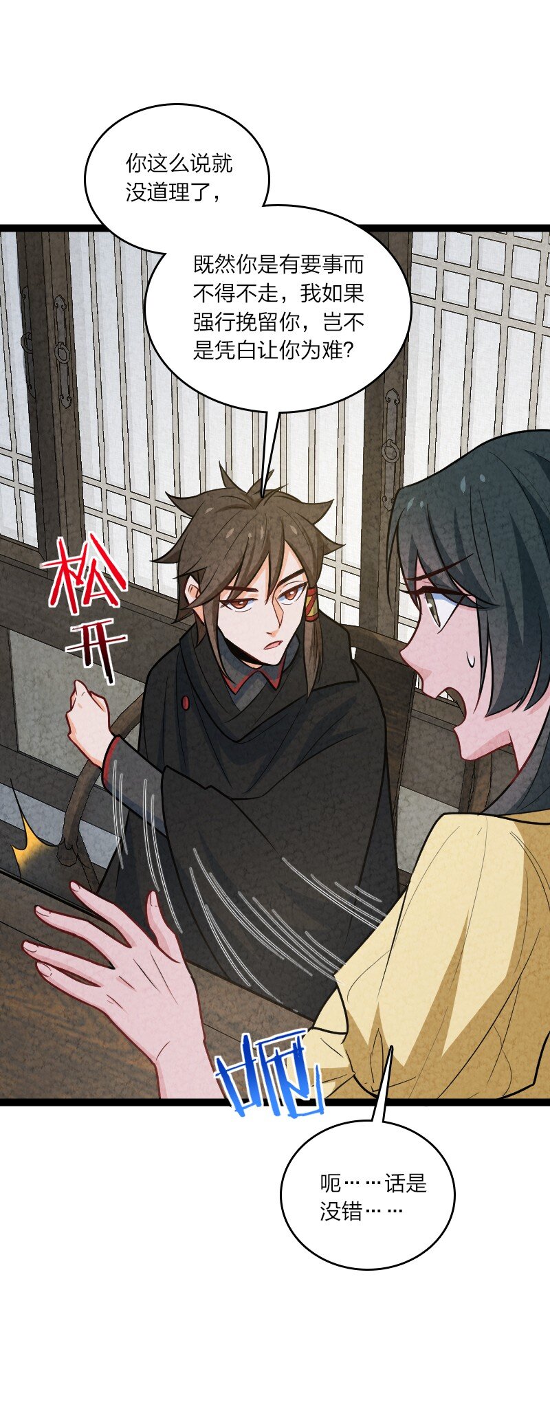 075 送别(1/2)-第75话