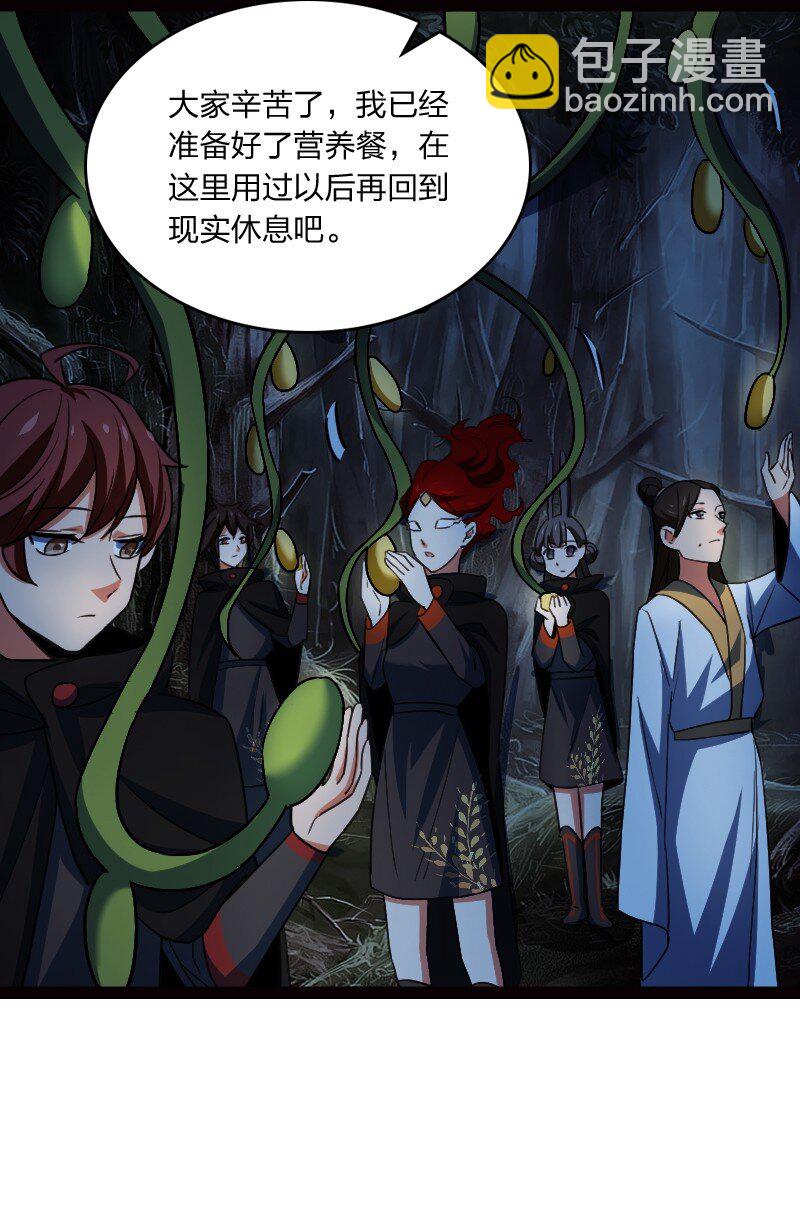 077 唯恐天下不乱(1/2)-第77话