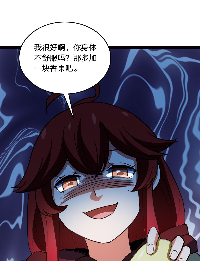 077 唯恐天下不乱(1/2)-第77话