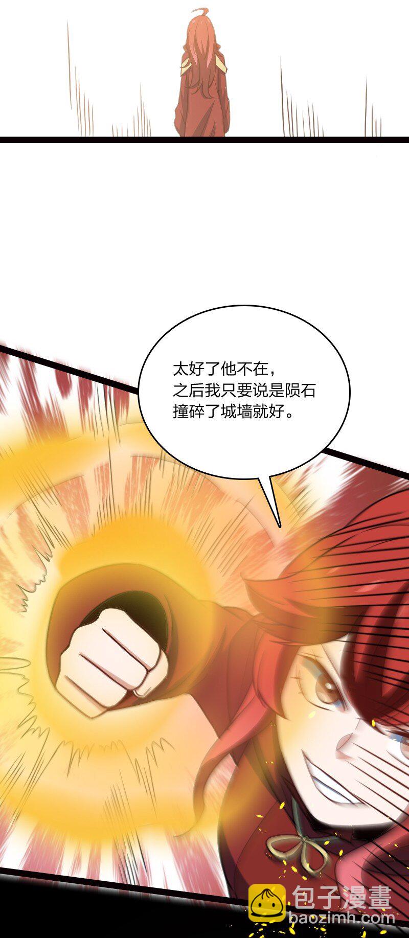 077 唯恐天下不乱(1/2)-第77话