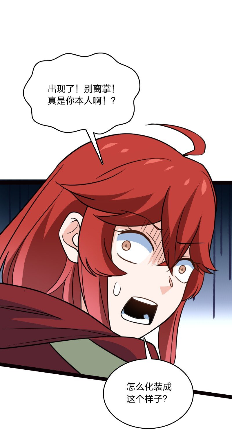 077 唯恐天下不乱(1/2)-第77话