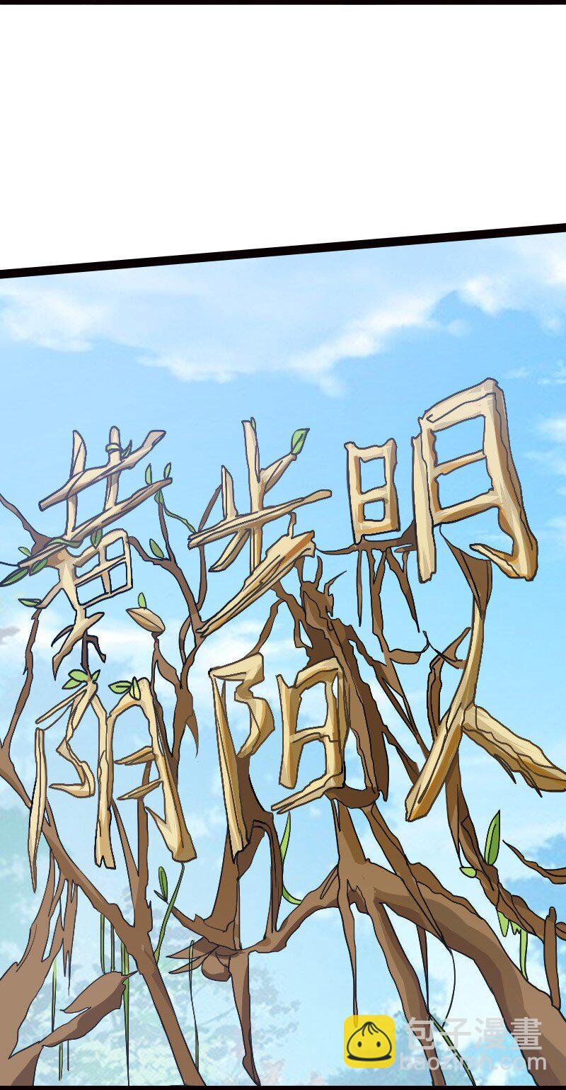 077 唯恐天下不乱(1/2)-第77话