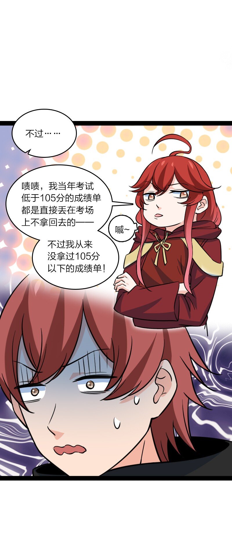 079 齐人之福(1/2)-第79话