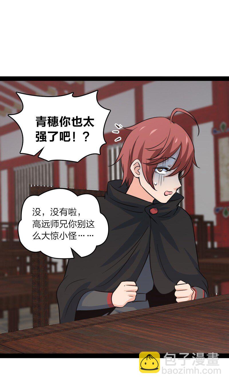 079 齐人之福(1/2)-第79话