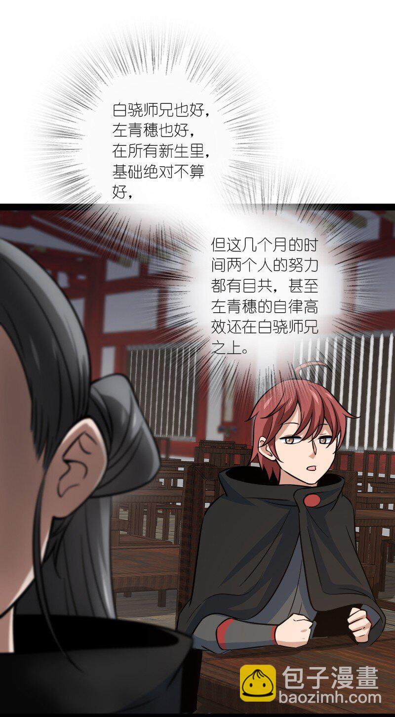 079 齐人之福(1/2)-第79话