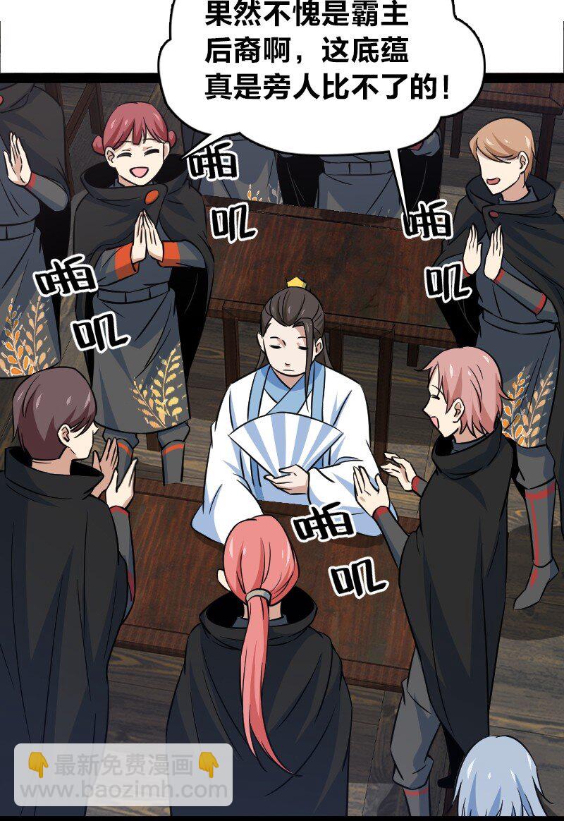 079 齐人之福(1/2)-第79话